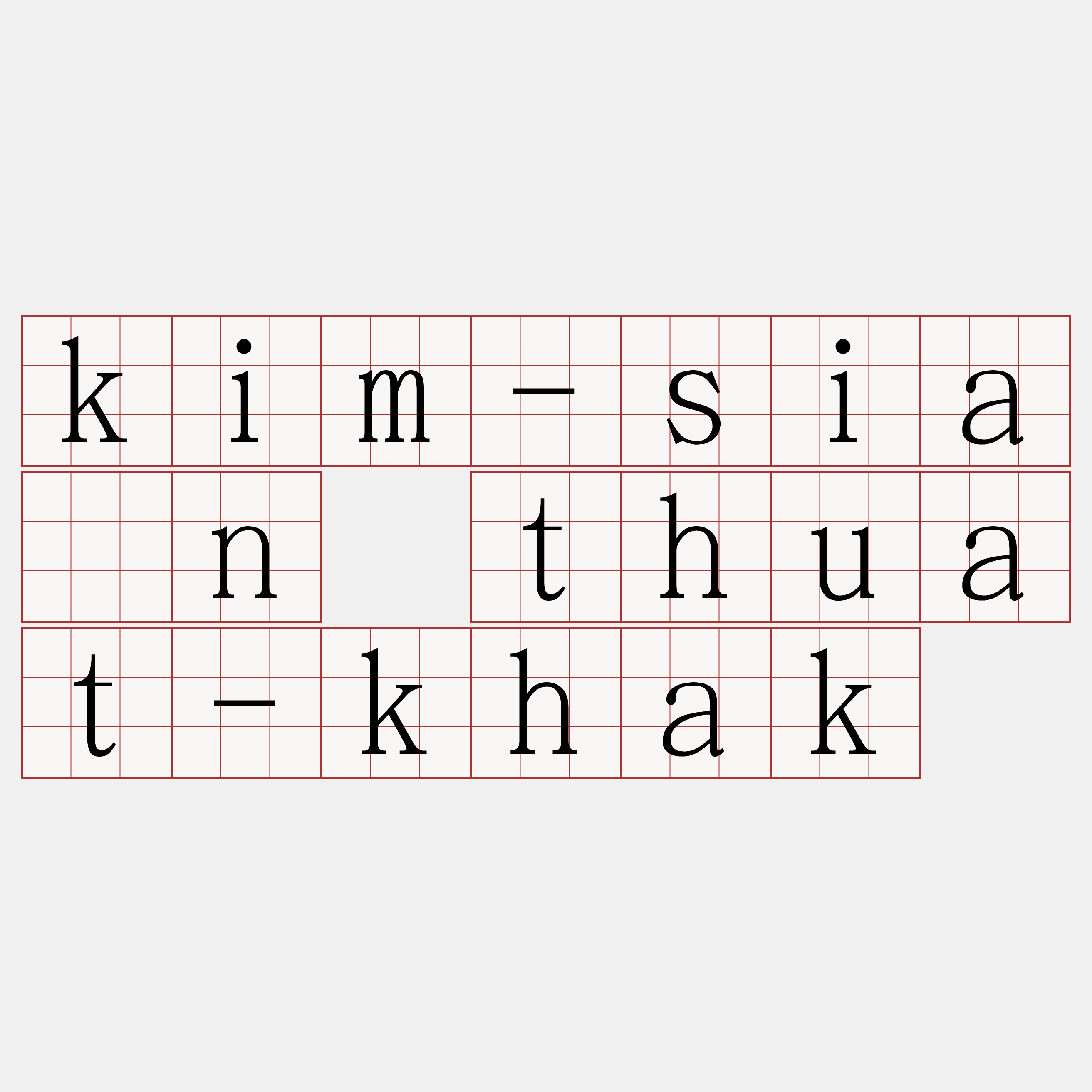 kim-siân thuat-khak